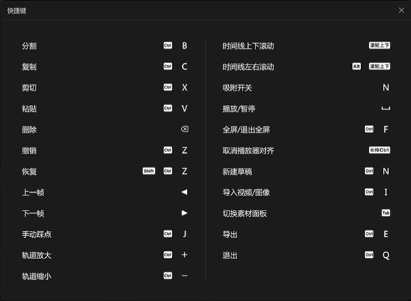 剪映arm版本安装教程