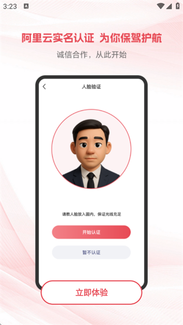 项目帮帮app下载