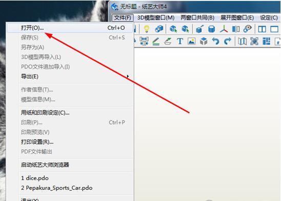 纸艺大师中文版