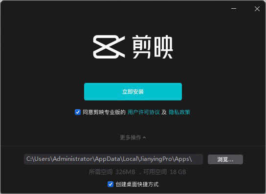 剪映arm版本安装教程