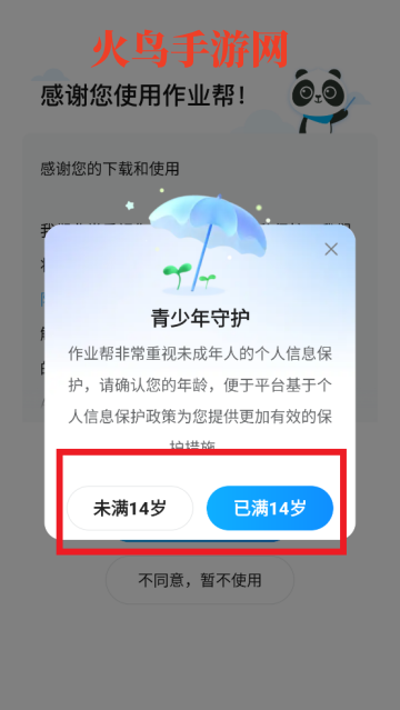 作业帮免费扫一扫出答案 作业帮免费扫一扫出答案