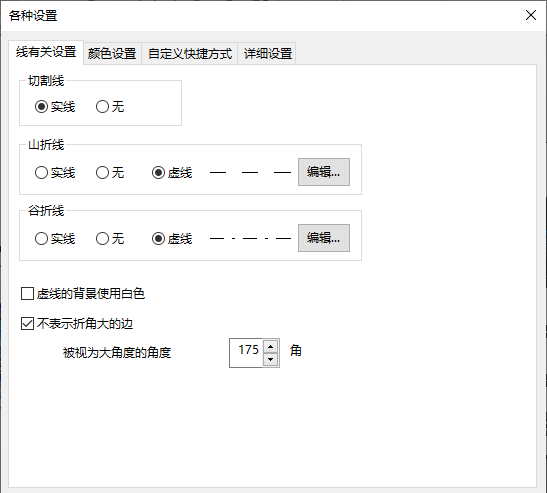 纸艺大师中文版
