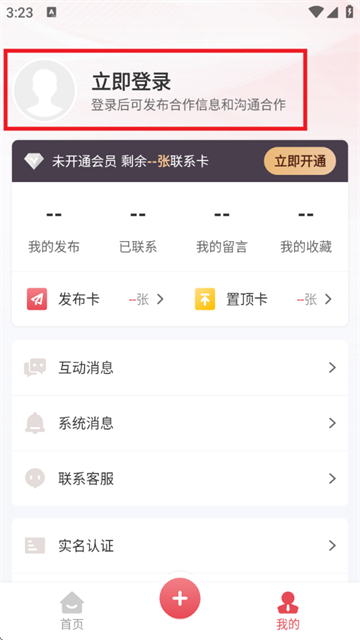 项目帮帮app下载
