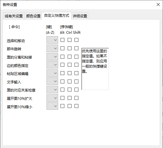 纸艺大师中文版