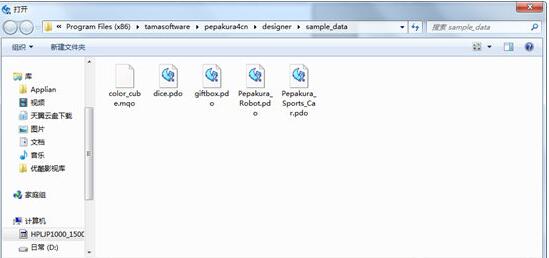纸艺大师中文版