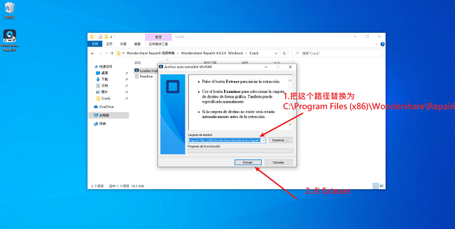 repairit破解激活教程