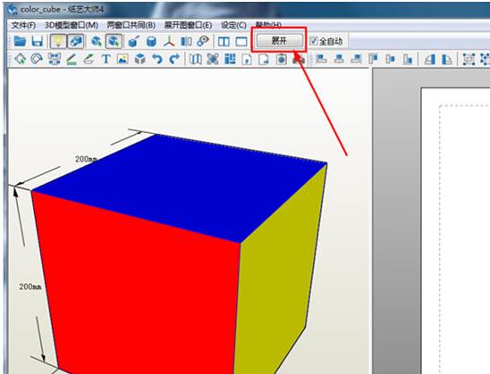 纸艺大师中文版
