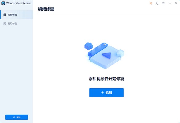 wondershare repairit电脑版