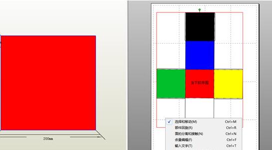 纸艺大师中文版