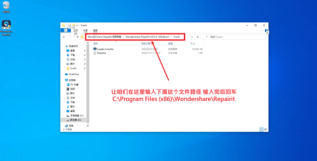 repairit破解激活教程