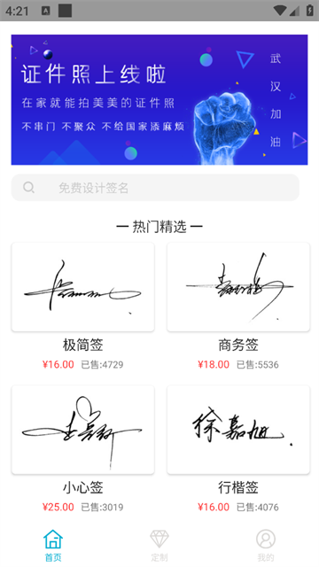 个性签名设计app