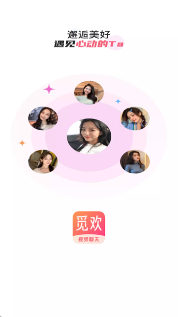 本地觅欢app 本地觅欢app