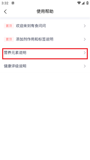 有食问问app 有食问问app