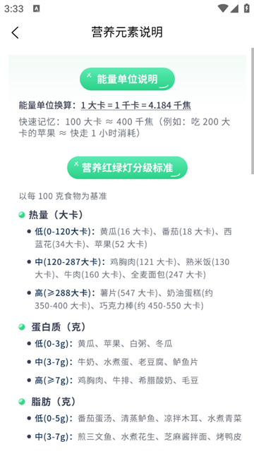 有食问问app 有食问问app