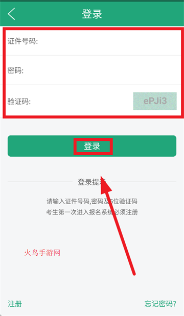 辽宁学考2025下载安装