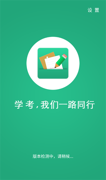 辽宁学考2025下载安装