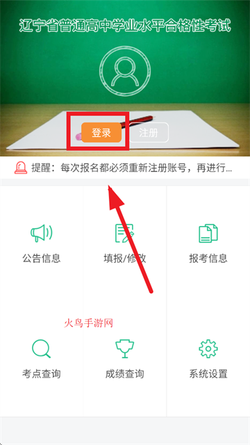 辽宁学考2025下载安装