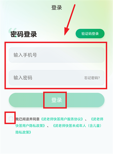 武老师快答app 武老师快答app
