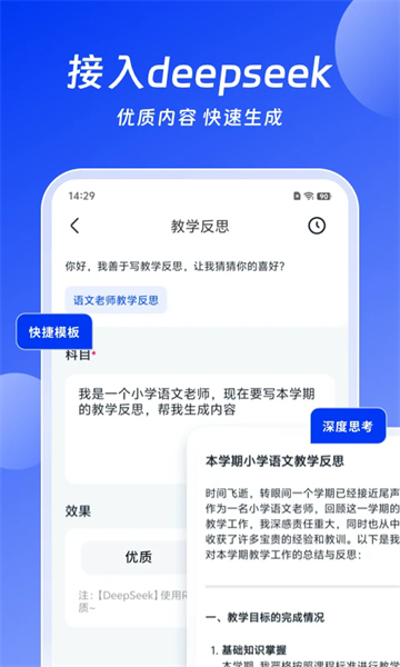 小智AI办公助手app 小智AI办公助手app