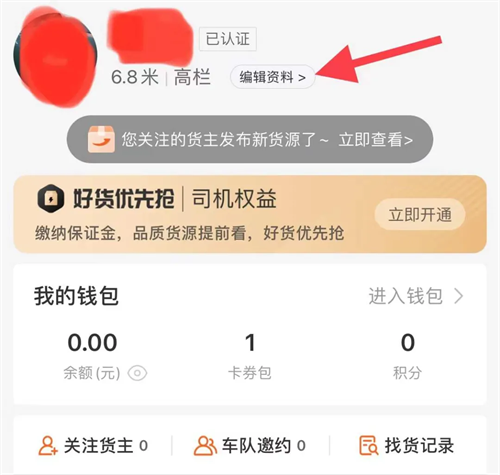 运满满司机版app下载安装 运满满司机版app下载安装