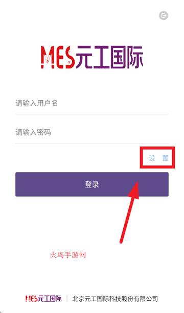 元工国际软件下载app