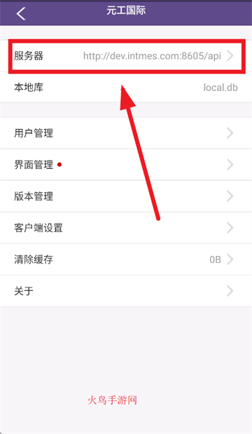 元工国际软件下载app