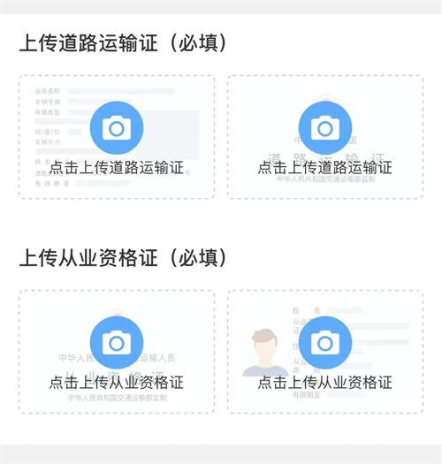 运满满司机版app下载安装 运满满司机版app下载安装