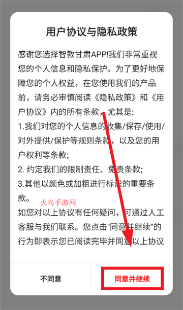甘肃省智慧教育平台官方下载(智教甘肃) 甘肃省智慧教育平台官方下载(智教甘肃)