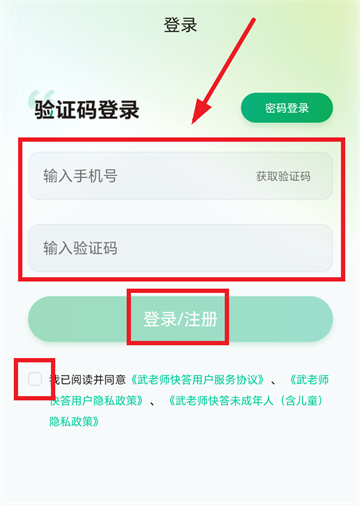 武老师快答app 武老师快答app