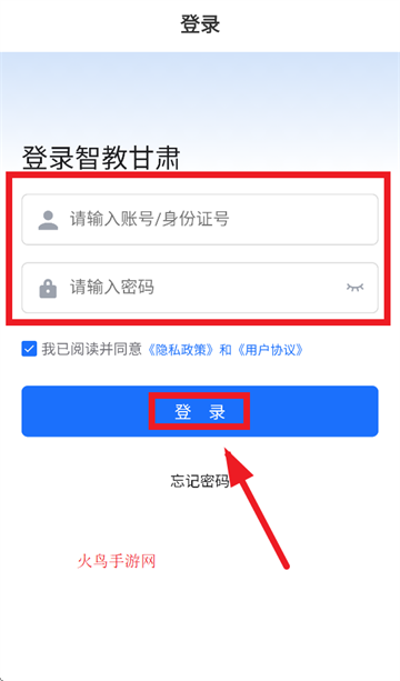 甘肃省智慧教育平台官方下载(智教甘肃) 甘肃省智慧教育平台官方下载(智教甘肃)