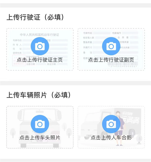 运满满司机版app下载安装 运满满司机版app下载安装