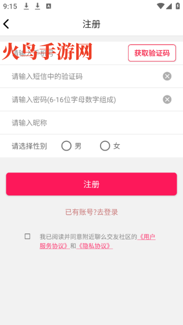 附近聊么交友社区app
