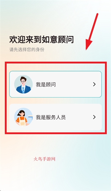 如意顾问app 如意顾问app