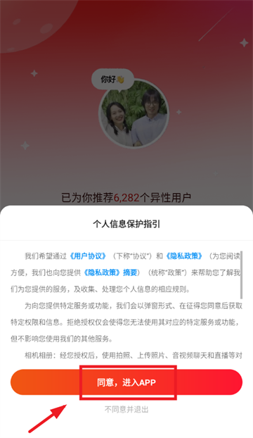 心遇app官方下载 心遇app官方下载
