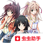 秋之回忆4手游下载(秋之回忆4虫虫助手安装包)v1.01 安卓版