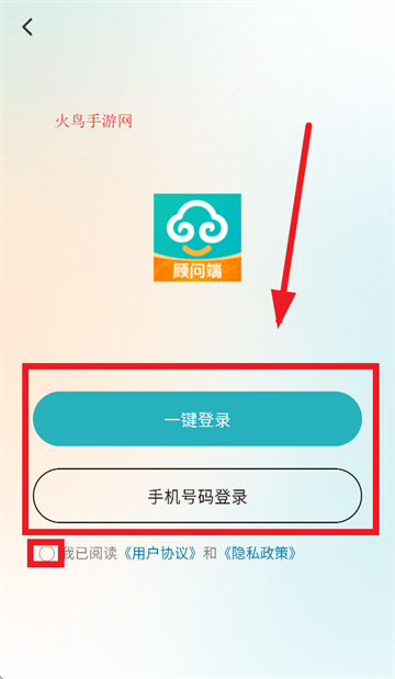 如意顾问app 如意顾问app