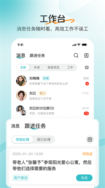 如意顾问app 如意顾问app