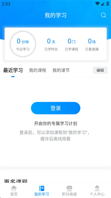 电子研习社官方版