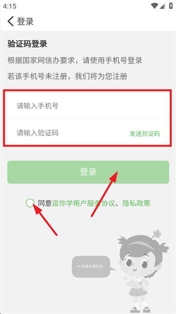 逗你学官方版 逗你学官方版