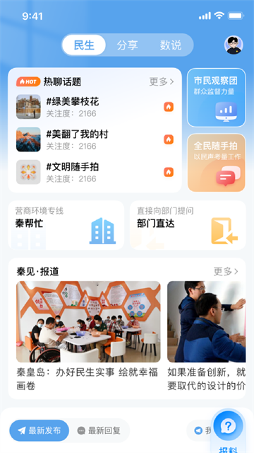 秦来app 秦来app