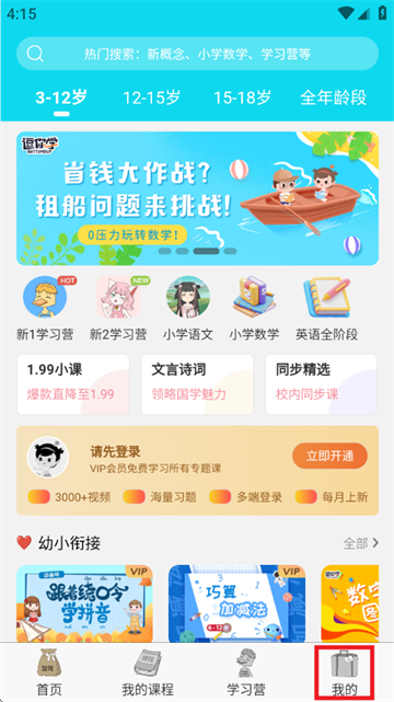 逗你学官方版 逗你学官方版