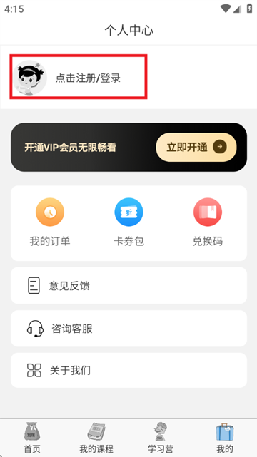 逗你学官方版 逗你学官方版