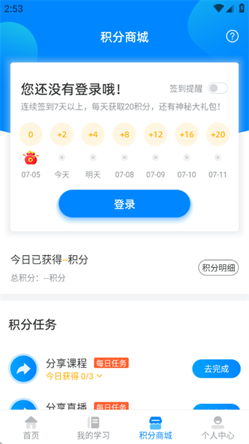 电子研习社官方版