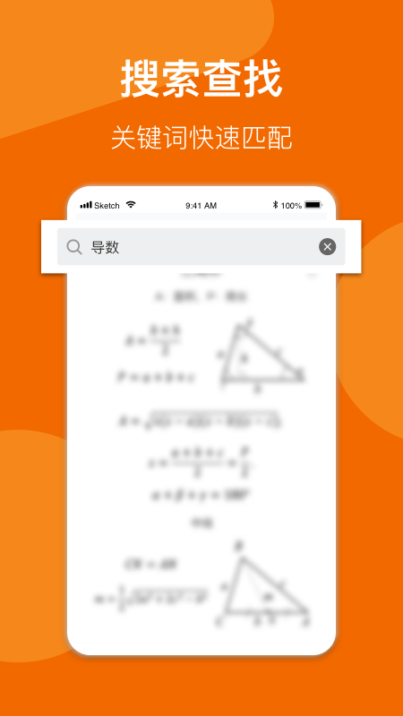数学公式手册软件