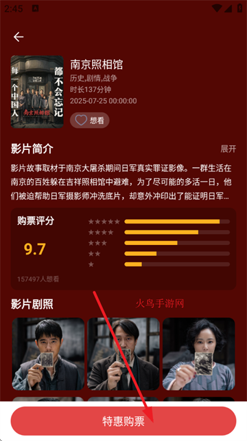 电影购票助手app
