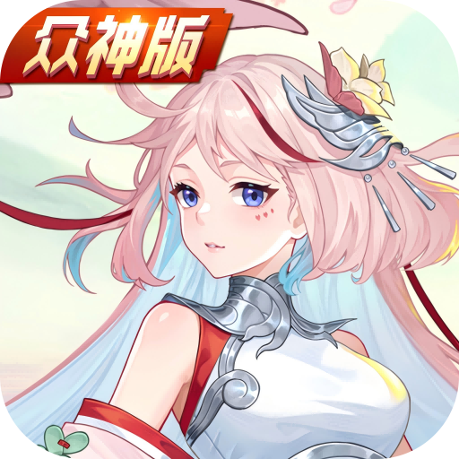 斗罗大陆武魂觉醒众神版官方正版v2.0.1 最新版