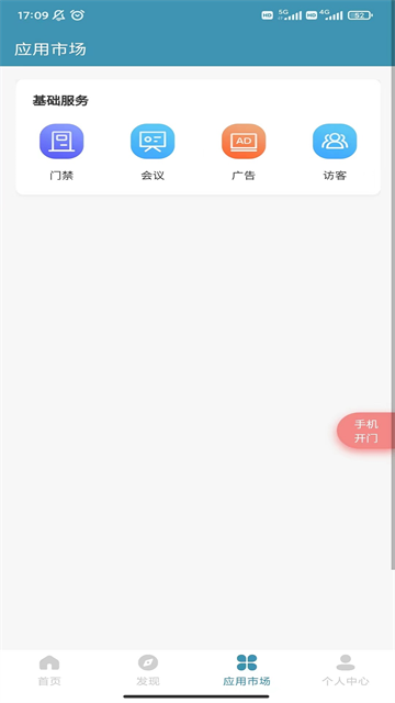 爱漫调软件 爱漫调软件