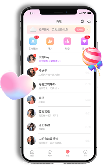 探心陌聊app