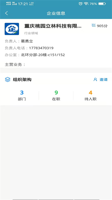 爱漫调软件 爱漫调软件