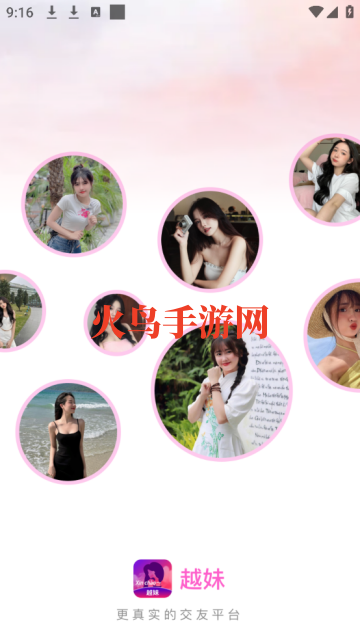 越妹交友平台 越妹交友平台